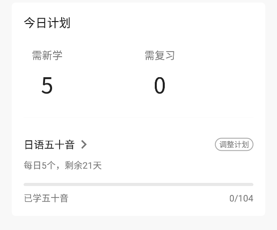 日语五十音君 日语五十音君