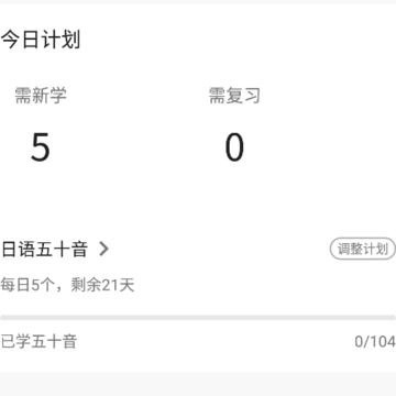日语五十音君 日语五十音君