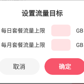 开心流量管家 开心流量管家