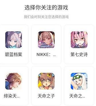 gamekeeapp