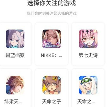 gamekeeapp