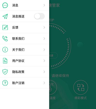 充电加速管家 充电加速管家