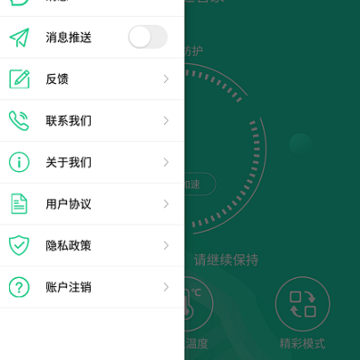 充电加速管家 充电加速管家