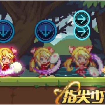 指尖少女 指尖少女