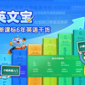 洪恩英文宝app 洪恩英文宝app