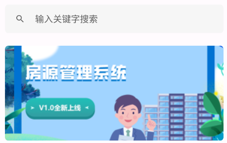 徐房经纪人app 徐房经纪人app