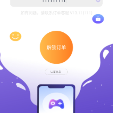 手游登录器app(手游助手) 手游登录器app(手游助手)