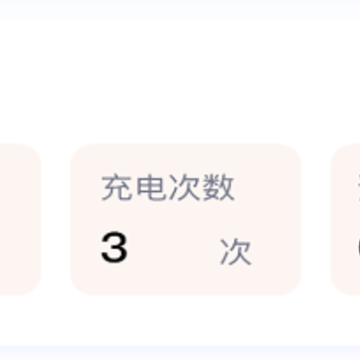 立享充电 立享充电