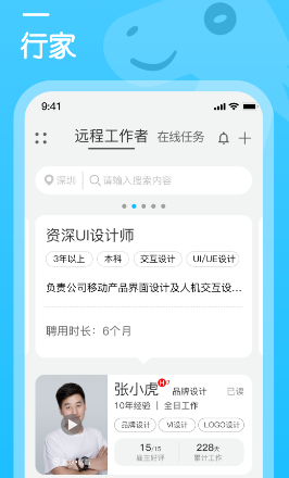 �м���Ƹapp