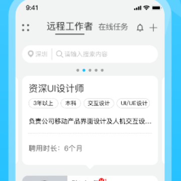 �м���Ƹapp