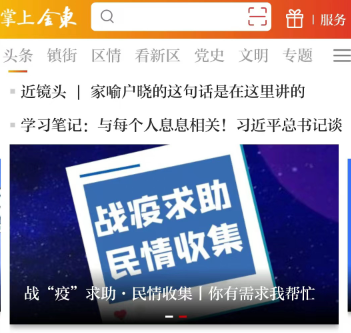 掌上金东app下载 掌上金东app下载