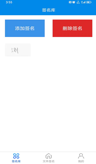 速卓签名宝 速卓签名宝