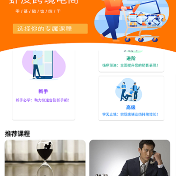 虾皮跨境电商助手 虾皮跨境电商助手