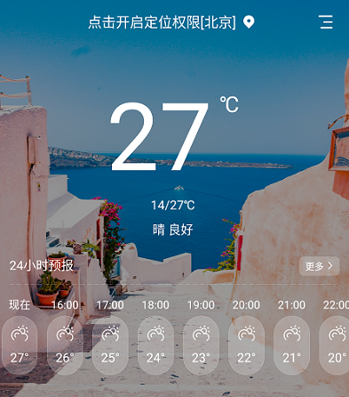 天气预报Pro 天气预报Pro