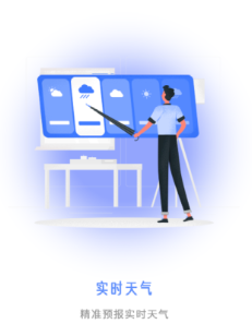 当地天气预报王app 当地天气预报王app