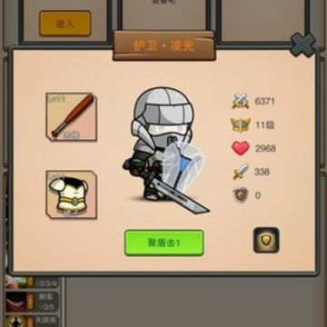 佣兵之旅内置菜单版 佣兵之旅内置菜单版