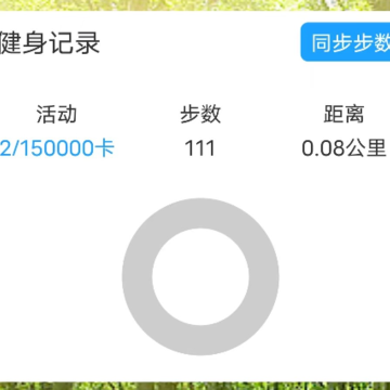 运动特健康 运动特健康