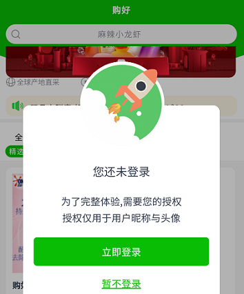 购好 购好