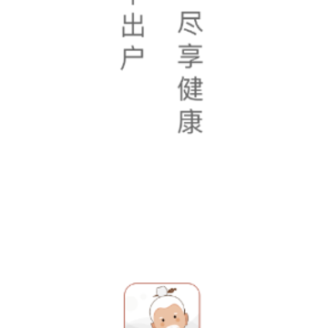 家庭中医馆APP 家庭中医馆APP