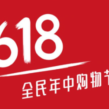 淘宝618活动什么时候开始2023?淘宝618满减活动规则 淘宝618活动什么时候开始2023?淘宝618满减活动规则