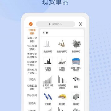 运森五金商城平台 运森五金商城平台