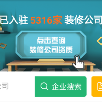 上海装潢网 上海装潢网