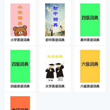 沙龙巴掌词典 沙龙巴掌词典