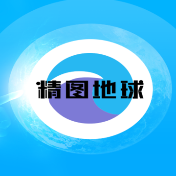 精图地球 精图地球