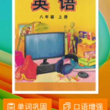 �±�׼Ӣ����꼶�ϲ�APP
