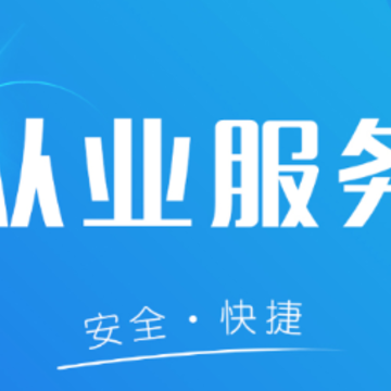 ��ҵ�ʸ�����app����