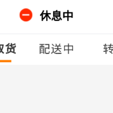 大米团骑手 大米团骑手