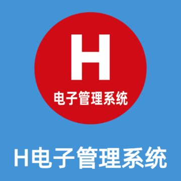 H���ӹ���ϵͳ
