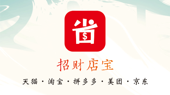招财店宝 招财店宝