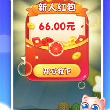 全民合成球 全民合成球