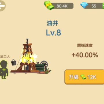石油梦工厂 石油梦工厂