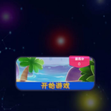消乐喜多多 消乐喜多多