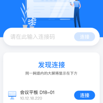 海康投屏助手app 海康投屏助手app