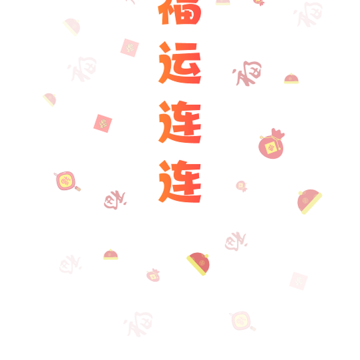 来福充电 来福充电