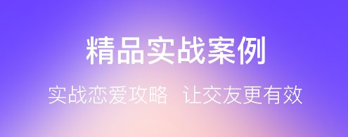 恋爱一点通 恋爱一点通