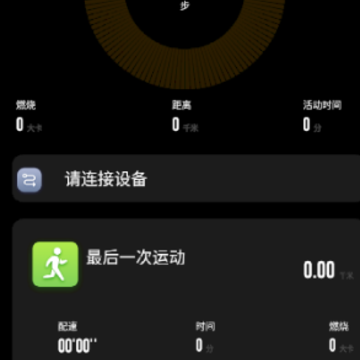 UltraWatch app UltraWatch app