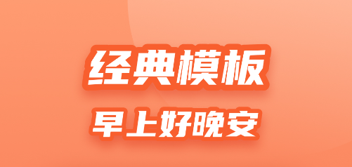 炫彩模板 炫彩模板