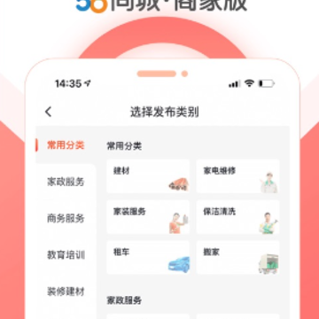 58ͬ���̼Ұ�app