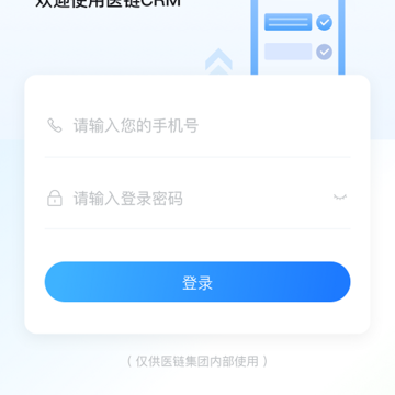 医链CRM 医链CRM