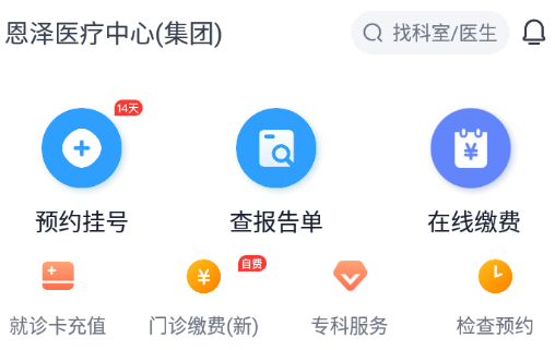 健康恩泽 健康恩泽