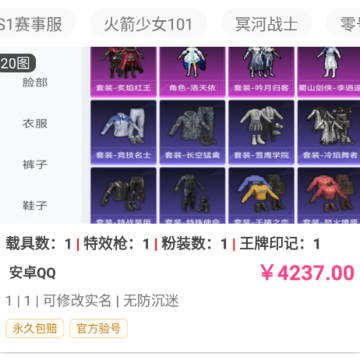 买个号-游戏账号交易平台 买个号-游戏账号交易平台