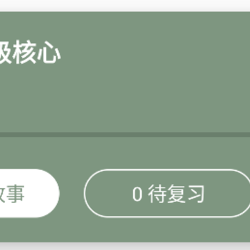 完形词汇 完形词汇