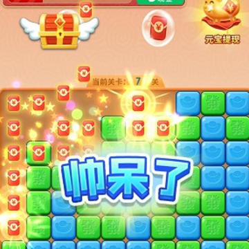 点消聚宝盆 点消聚宝盆