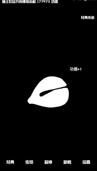 功德电子木鱼 功德电子木鱼