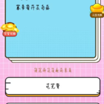 泡泡消失宝 泡泡消失宝