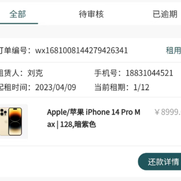 即租商家版 即租商家版